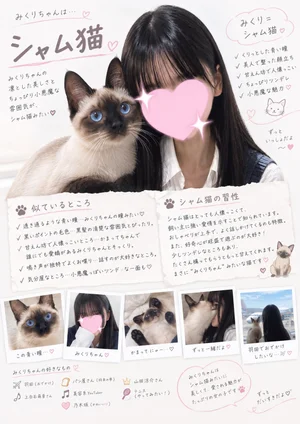 みくり