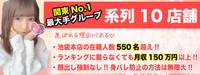 IKEBUKUROあられ