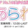 👑最強DXイベント開催中👑