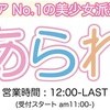 👑Wイベント開催中👑