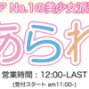 ㊗️Wイベント開催中㊗️