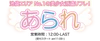 👑Wイベント開催中👑