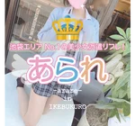 IKEBUKUROあられ