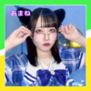 あまね