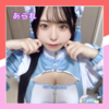 あられ
