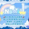 アルバイト募集中！