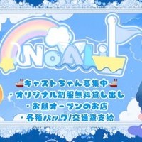 アルバイト募集中！
