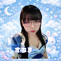 すあま