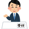 ✨非風俗で日給30000円以上可能です✨個室待機✨日払✨