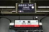 ⭐月1.2回の数時間でもOKです⭐梅田駅から5分で着きます⭐