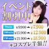 ⭐お盆の大割引開催⭐60→分 \9,900→ ￥7,900⭐