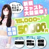 ⭐SNS宣伝・連絡先交換不要⭐未経験率90％⭐高収入⭐