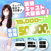 ✨1周年記念でコース最大4000円割引＆ＯＰ1000円割引✨の画像1