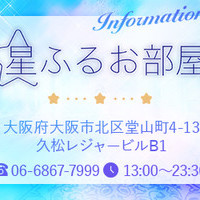 ✨レアな店舗型の営業です✨男性スタッフ在中で安心して稼げますの画像1