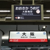 ✨秋からのアルバイトは梅田で高収入✨日払い✨個室待機✨の画像1