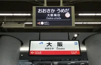 ⭐学業前後・お仕事終わりにアクセス抜群の梅田で効率良く稼ぐ⭐の画像1
