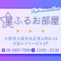 ⭐春のキャンペーン⭐指名料無料でご案内中⭐50分5900円～の画像1