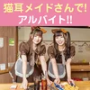 ミケカフェ広島店