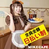 ミケカフェ広島店