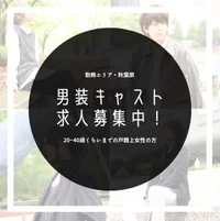 男装レンタルサービス『プラスプライム』