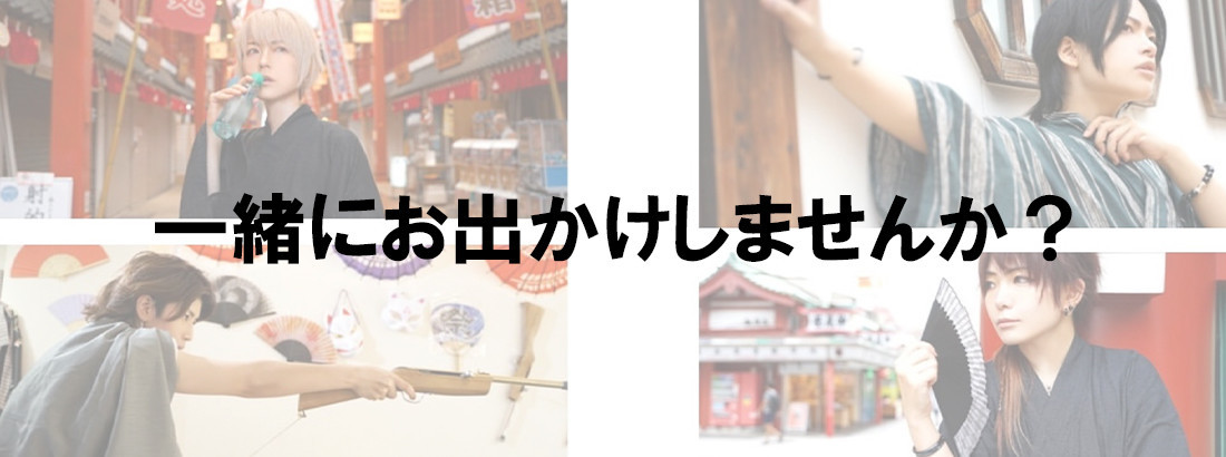 男装レンタルサービス『プラスプライム』