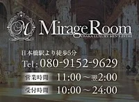 MirageRoom（ミラージュルーム）