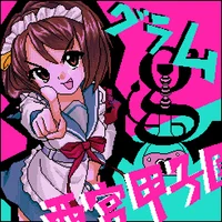 シーシャバー・コンセプトカフェ グラム