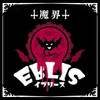 EBLIS