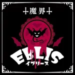 同じエリアのHOTな店舗EBLIS