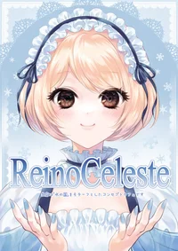 Reino Celeste