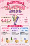 🐱プレメケモ耳イベント🐱