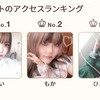 5月5日　月曜日　制服コスプレDAY！