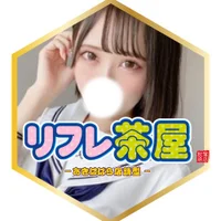 リフレ茶屋