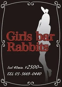 ラビッツ錦糸町