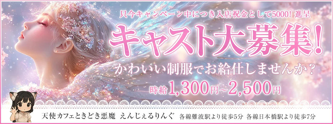 えんじぇるりんぐ