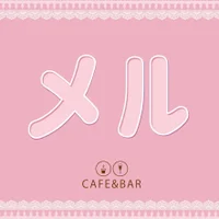 カフェ＆バー　メル