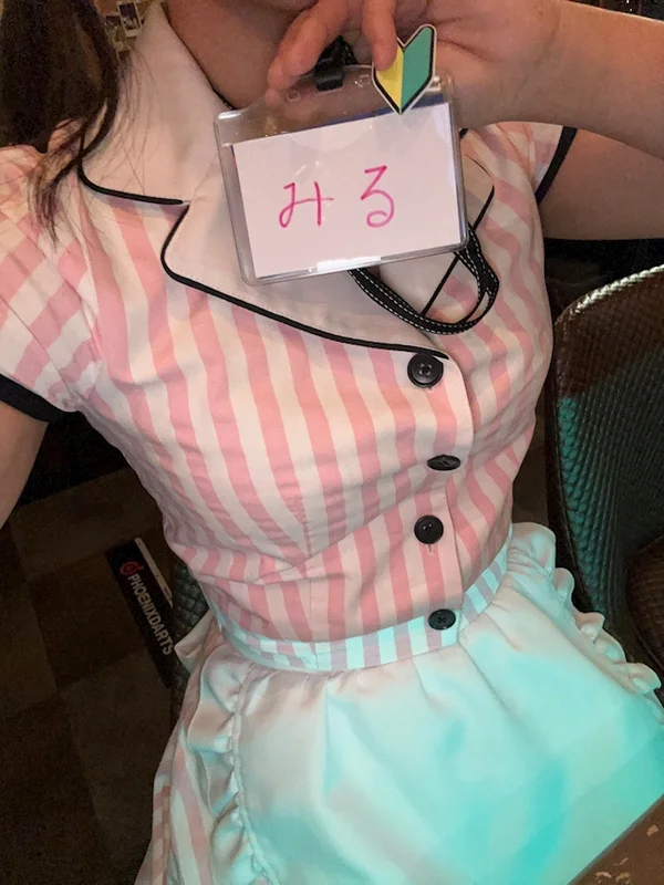 みる