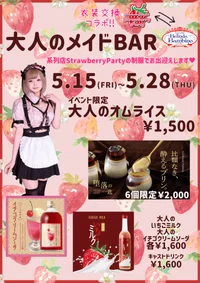 5月19日の画像1