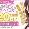 簡単なマッサージだけで1日4万円稼げます♪