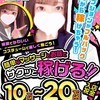 簡単なマッサージだけで1日4万円稼げます♪