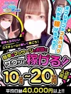 簡単なマッサージだけで1日4万円稼げます♪