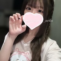 本日19:30〜1枠🈳あります♡【天音める】