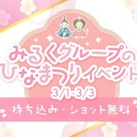 みるくめいど