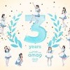 🌺あまきゅー3周年イベント開催🌺