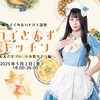 【カイさんずキッチン】