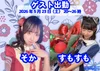 🌺そか&すもすもゲスト出勤決定❕🌺