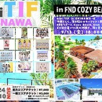 🌺mini TIF in OKINAWAに出演決定❕🌺の画像1