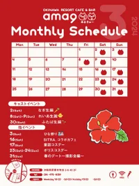 🌺2024年3月月間スケジュール🌺の画像1