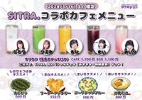 🐰3/16(土)SITRA.さんコラボカフェ開催❕🐰の画像2