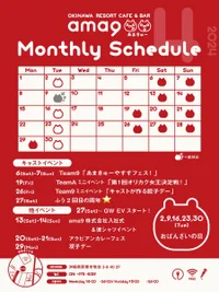 🌺2024年4月月間スケジュール🌺【※修正版】の画像1